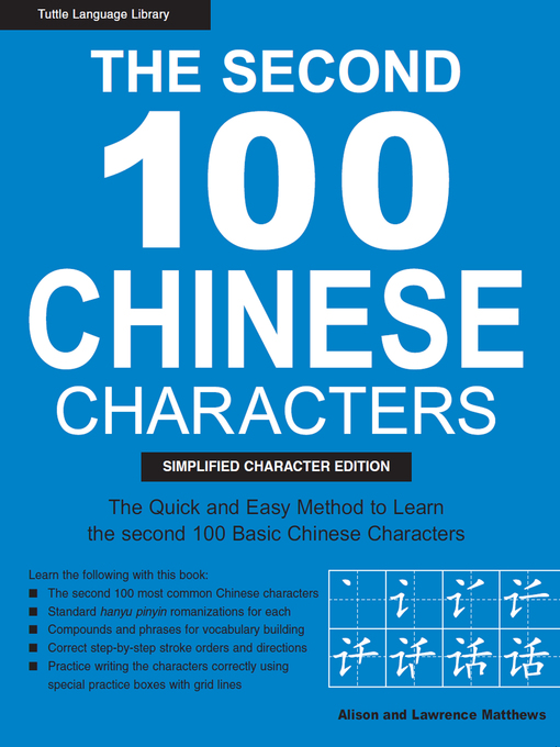 Title details for Second 100 Chinese Characters by Alison Matthews - Available